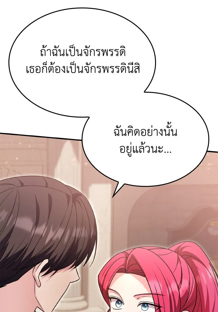 ทำแบบนี้ไม่ได้เพคะ องค์ชาย ตอนที่ 67 รูปที่ 10