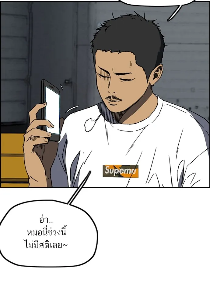 ปั่นสู้ฝันbrWind Breaker ตอนที่ 100 รูปที่ 22