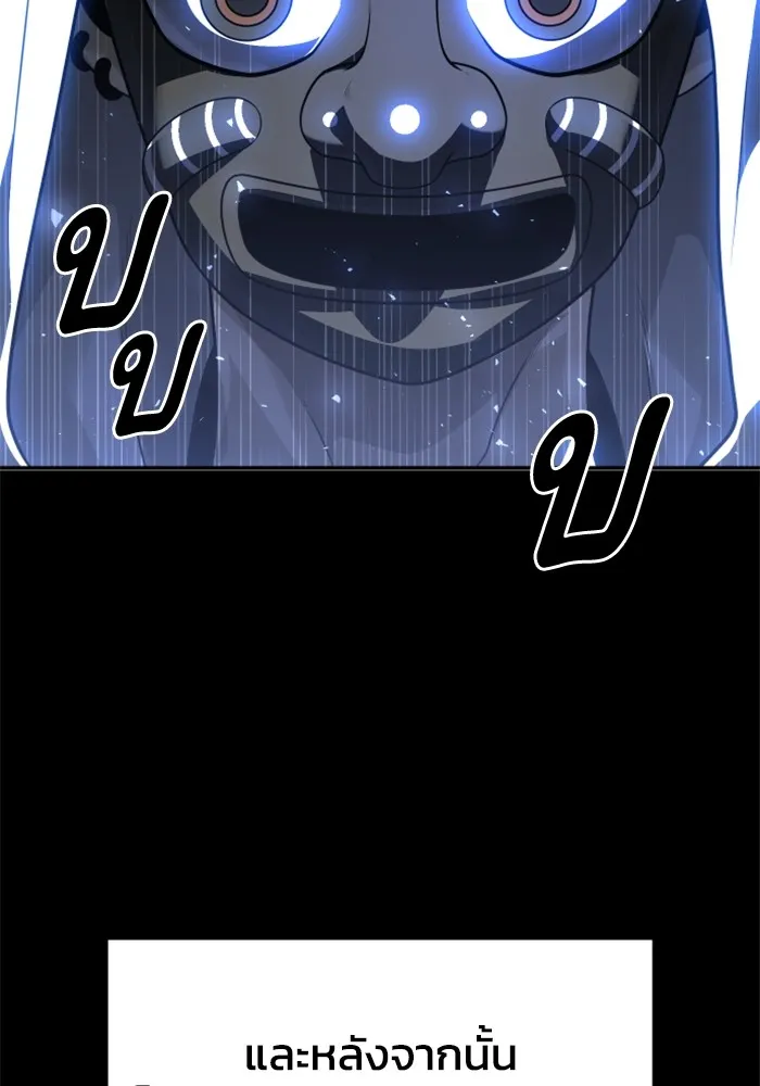 อดีตบอสหอคอย ตอนที่ 83 รูปที่ 229