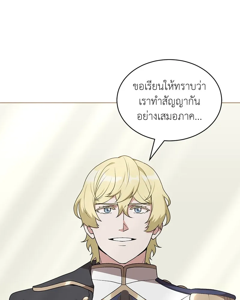 คนสวนโลกฮันเตอร์ ตอนที่ 70 รูปที่ 20