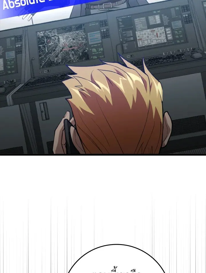 Max Level Player ตอนที่ ตอนที่ 70 รูปที่ 69