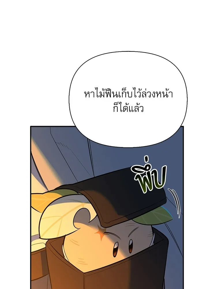 ชีวิตฮีลใจนายฮันเตอร์คลาส S ตอนที่ 36 รูปที่ 103