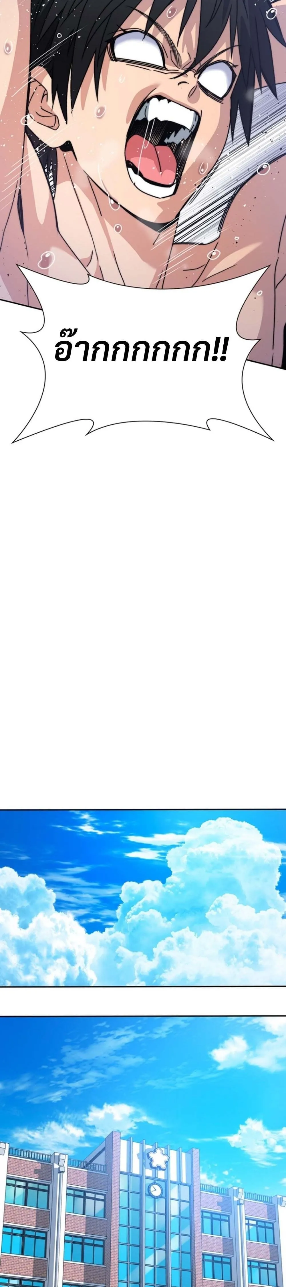 The 18-Year Old Demon King ตอนที่ ตอนที่ 3 รูปที่ 35
