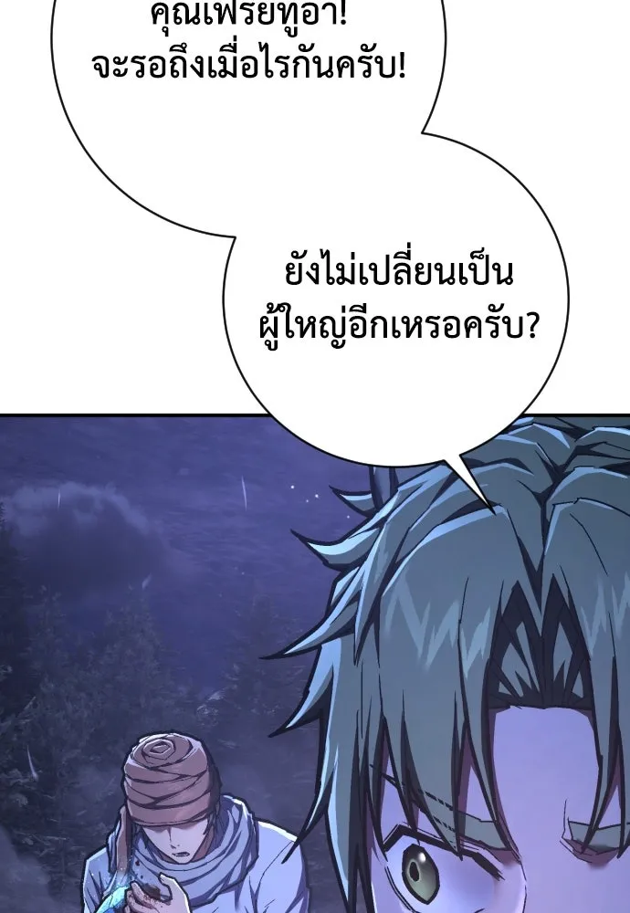 เพชฌฆาตลงทัณฑ์ ตอนที่ 42 รูปที่ 88