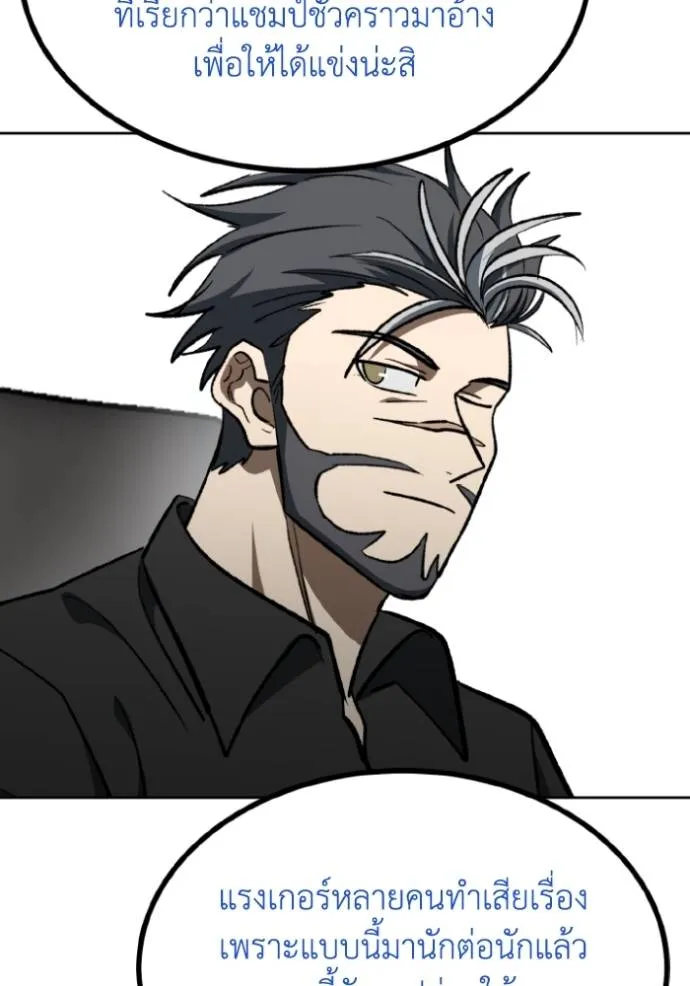 ราชาแห่งอ็อกทากอน ตอนที่ 138 รูปที่ 77