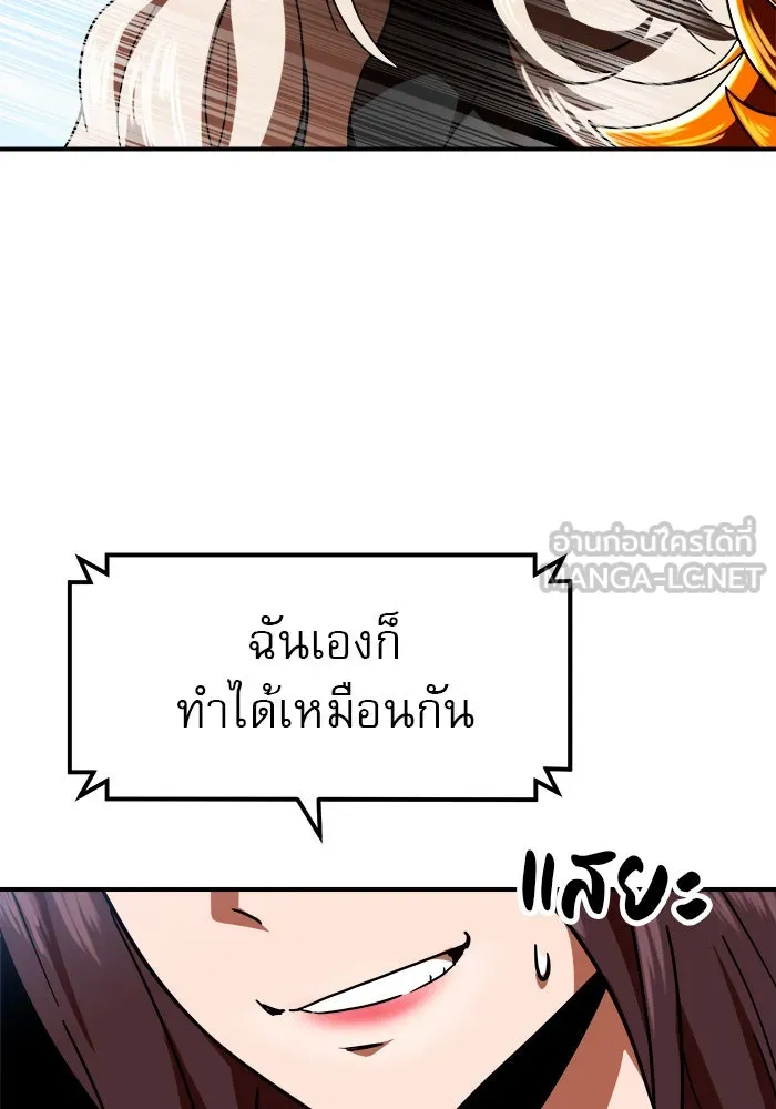 Double Click ตอนที่ 58 รูปที่ 87