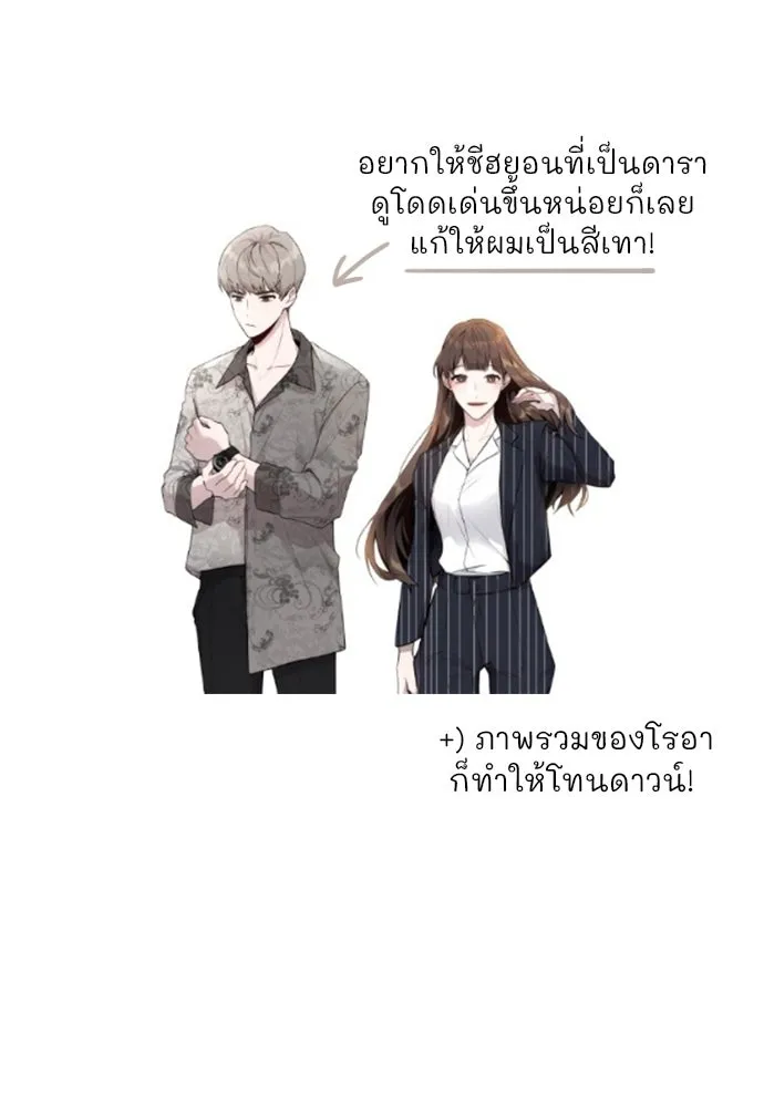 รักผิดแผน ตอนที่ บทส่งท้าย รูปที่ 10