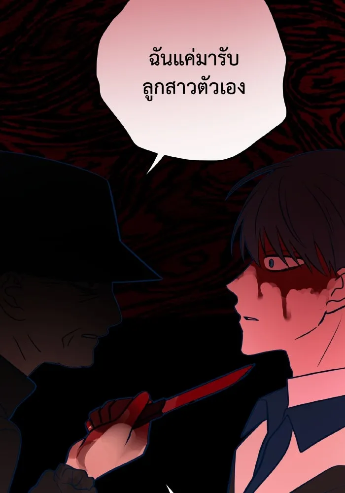 รักนี้ไม่มีรีไซเคิล ตอนที่ 43 รูปที่ 88