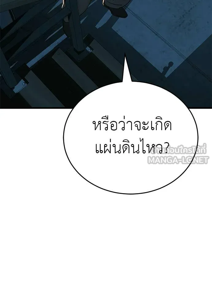 ยมราชลงทัณฑ์ ตอนที่ 126 รูปที่ 152