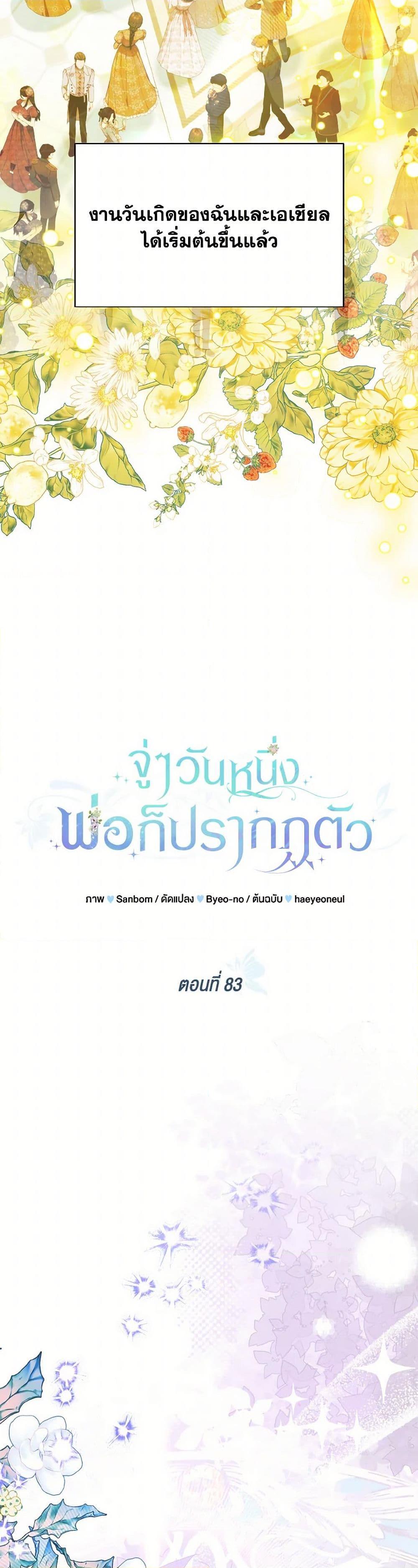 Manga-lc-com อ่านมังงะ อ่านการ์ตูน ออนไลน์ ฟรี My Father, the Possessive Demi-God ตอนที่ 1 2 3 4 5 6 7 8 9 10 11 12 13 14 ฟรี ไม่มีโฆษณา Manga-lc - อ่าน มังงะ อ่าน การ์ตูน ออนไลน์ อ่านมังงะ ฟรี