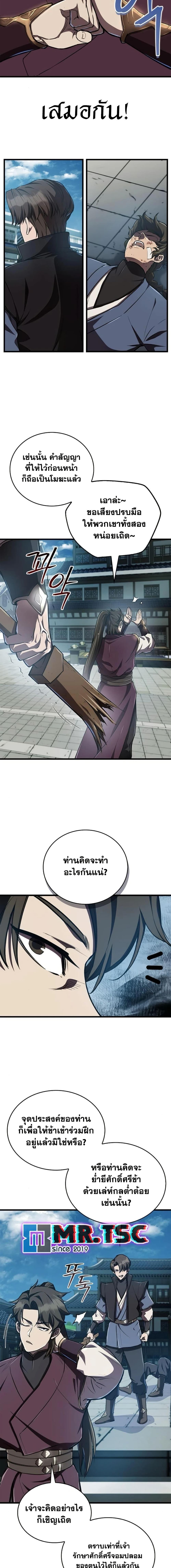 Manga-lc-com อ่านมังงะ อ่านการ์ตูน ออนไลน์ ฟรี The Demonic Cult Instructor Returns ตอนที่ 1 2 3 4 5 6 7 8 9 10 11 12 13 14 ฟรี ไม่มีโฆษณา Manga-lc - อ่าน มังงะ อ่าน การ์ตูน ออนไลน์ อ่านมังงะ ฟรี