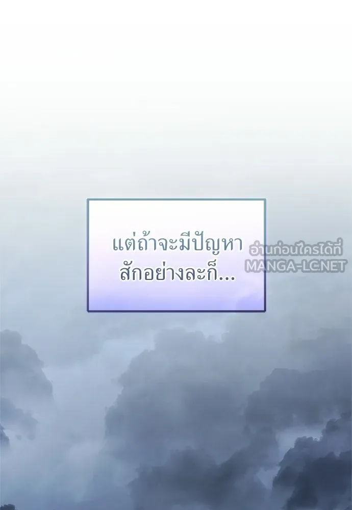 ผู้เชี่ยวชาญวันสิ้นโลก ตอนที่ 29 รูปที่ 42