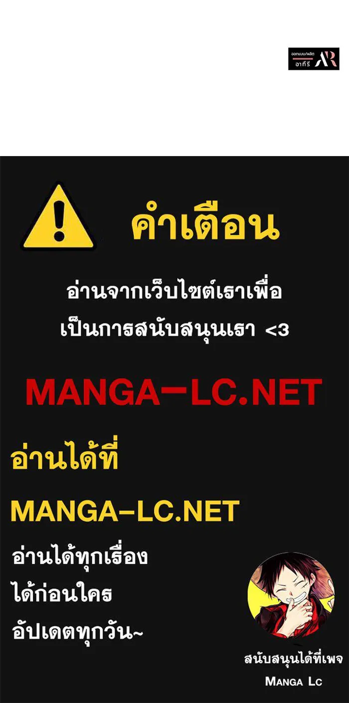 แมวน้อยในรังหมาป่า ตอนที่ 40 รูปที่ 98