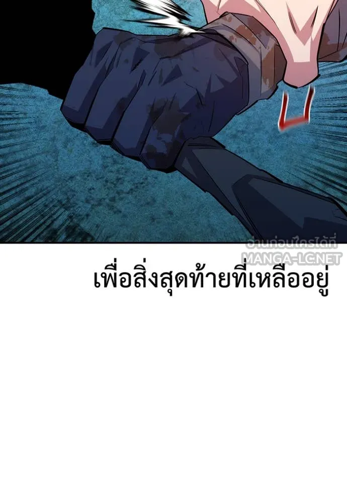 แยกร่าง ล่าอัตโนมัติ ตอนที่ 165 รูปที่ 132