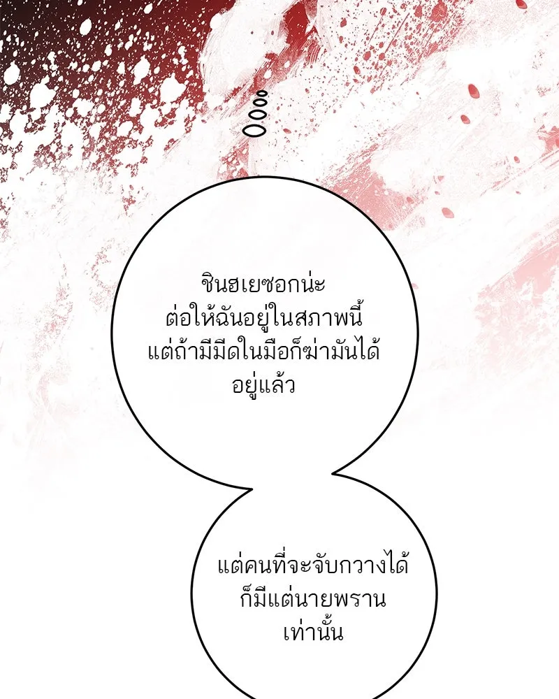 ตำนานเทพธิดาตกสวรรค์ ตอนที่ 119 รูปที่ 77