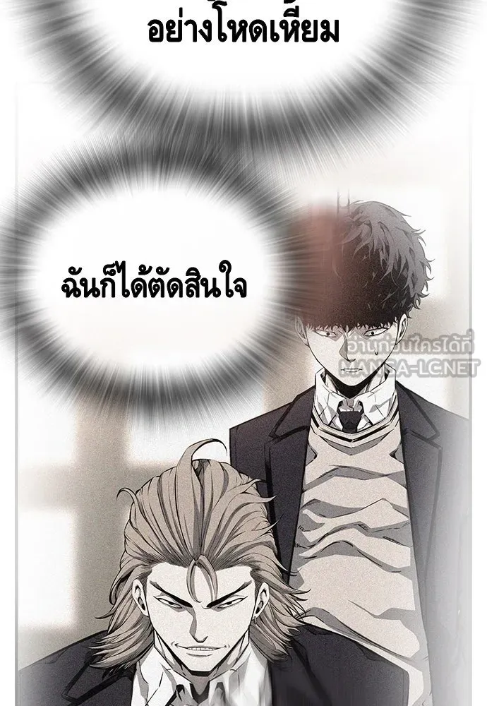 King Game ตอนที่ 27 บททดสอบสกิลต่อสู้ รูปที่ 96