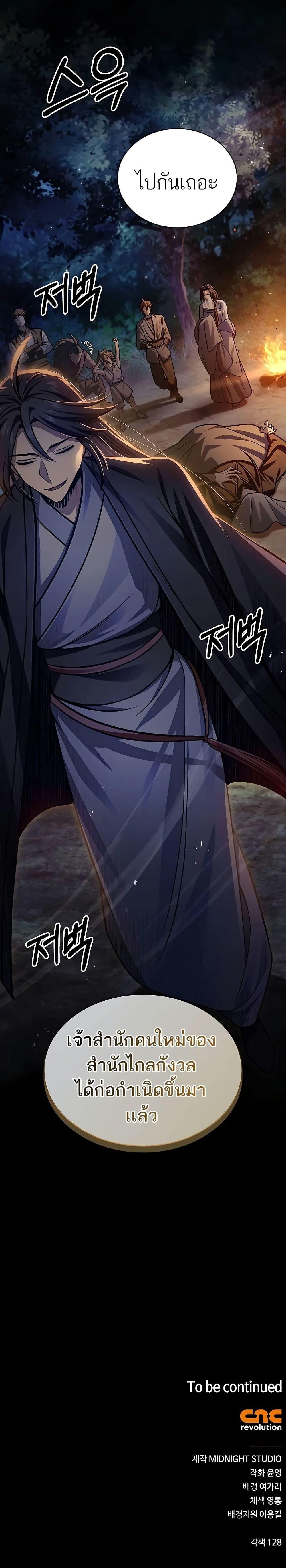 Manga-lc-com อ่านมังงะ อ่านการ์ตูน ออนไลน์ ฟรี Heavenly Grand Archive’s Young Master ตอนที่ 1 2 3 4 5 6 7 8 9 10 11 12 13 14 ฟรี ไม่มีโฆษณา Manga-lc - อ่าน มังงะ อ่าน การ์ตูน ออนไลน์ อ่านมังงะ ฟรี