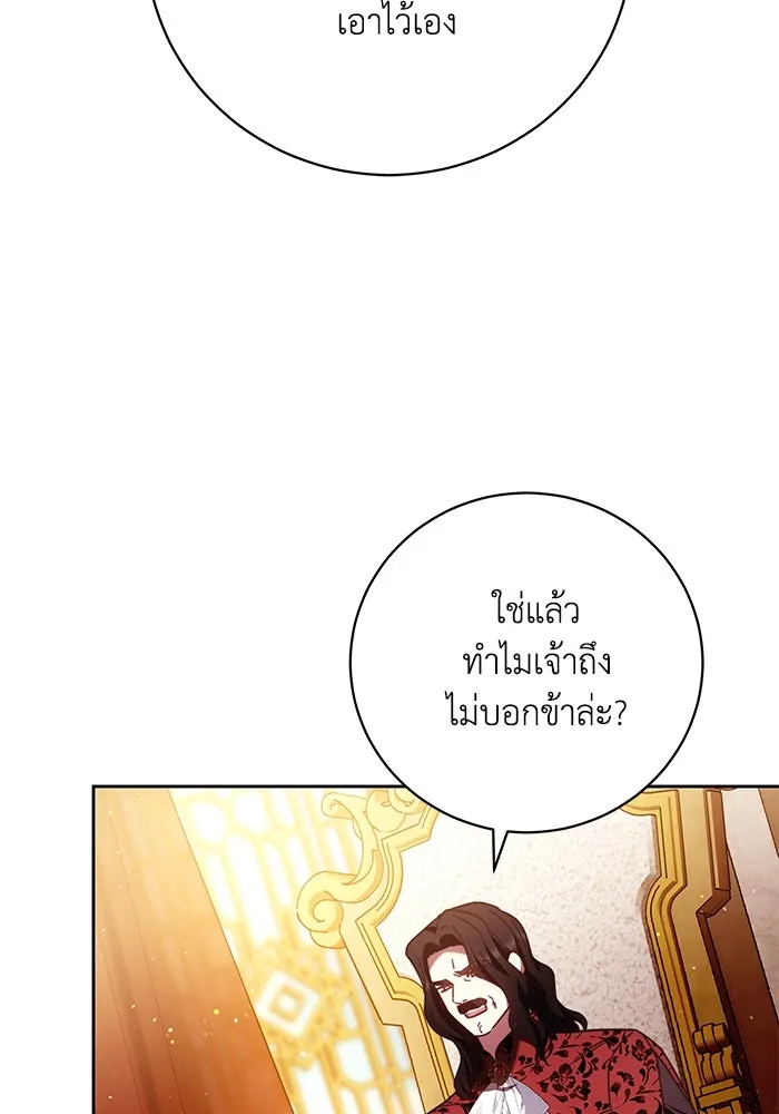 ย้อนเวลาพลิกชะตาทายาท ตอนที่ 46 รูปที่ 52