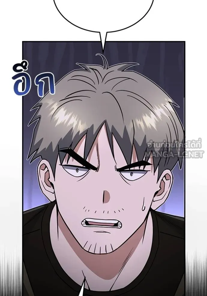 อัจฉริยะนอกคอก ตอนที่ 91 รูปที่ 9