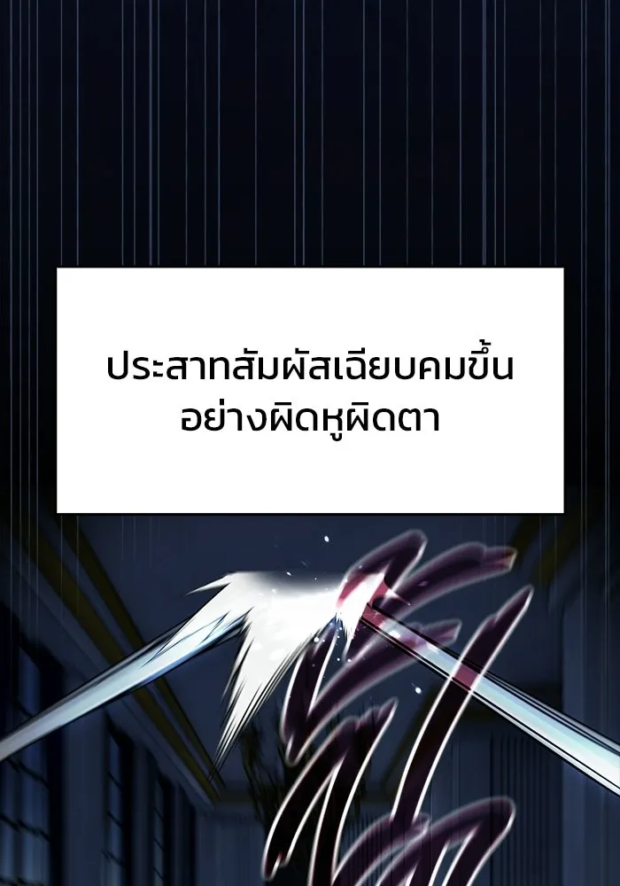 ซอร์ดมาสเตอร์ผู้กลืนดาบ ตอนที่ 8 รูปที่ 31