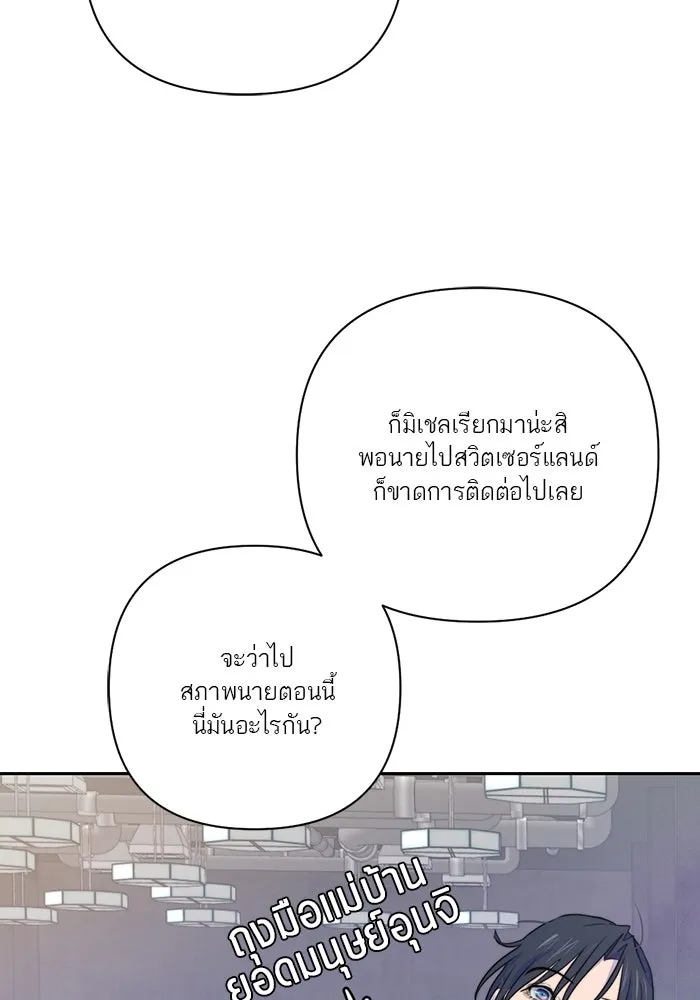 เปย์นี้เพื่อนาย My Sugar Baby ตอนที่ 25 ฉีกเสื้อผมให้ขาด รูปที่ 31