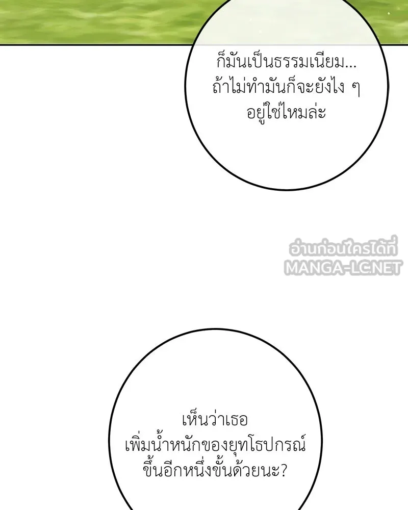 เจ้าหญิงคลั่งแห่งวังหลวง ตอนที่ 107 รูปที่ 69