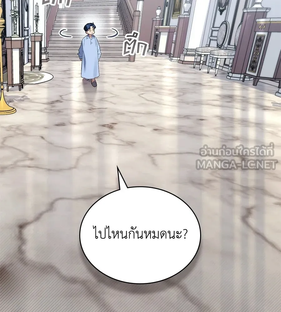 เล่ห์รักชนชั้นสูง ตอนที่ 67 รูปที่ 57