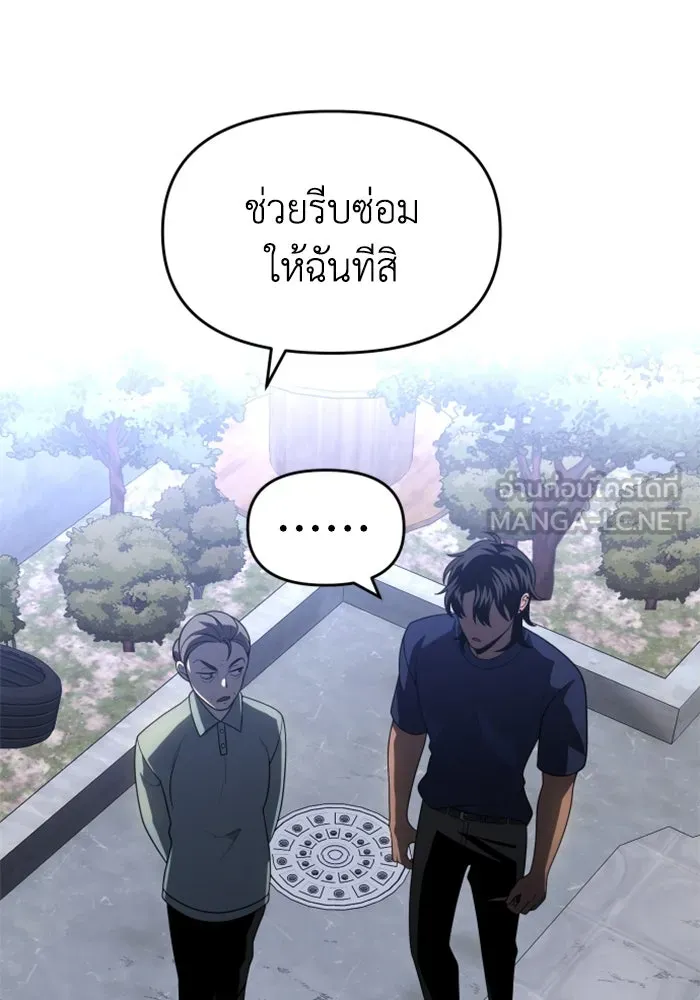 อดีตบอสหอคอย ตอนที่ 23 รูปที่ 129