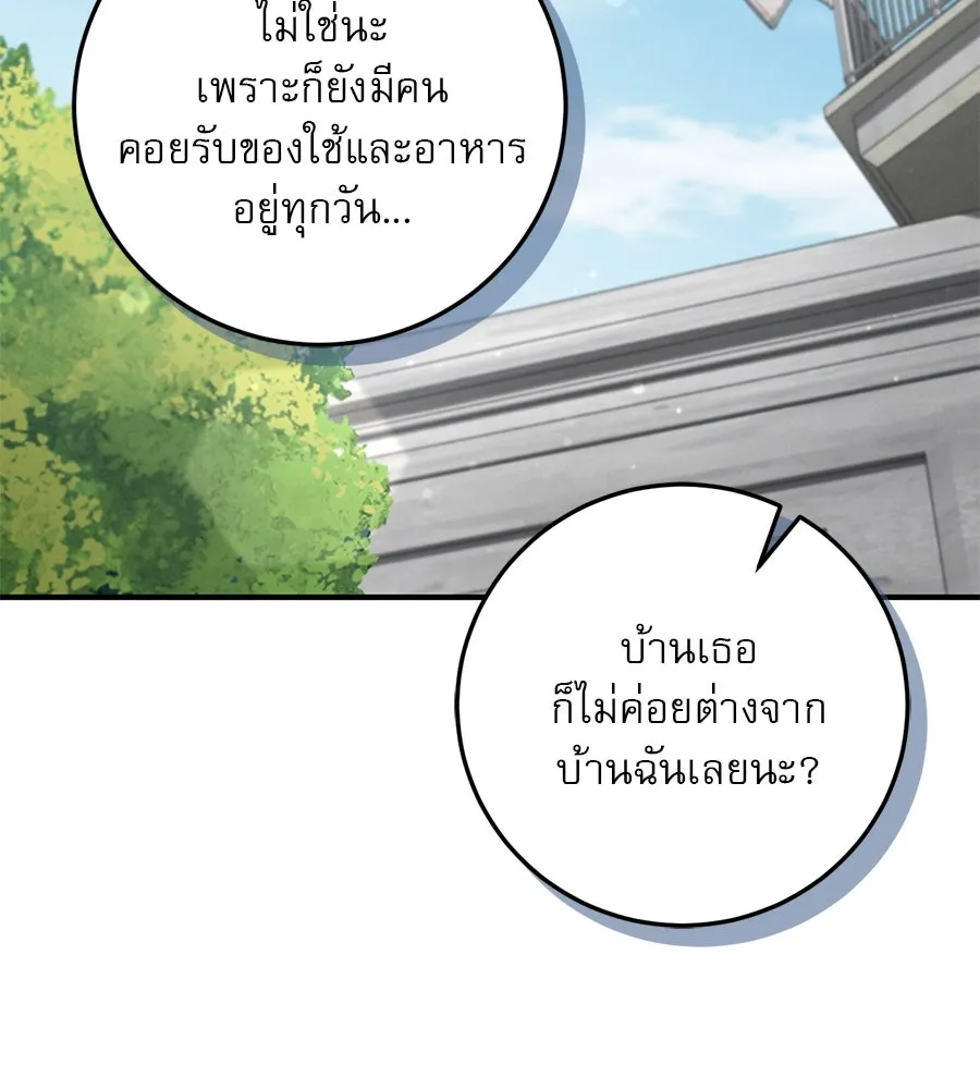 เรือนจำรัก ตอนที่ 16 รูปที่ 47