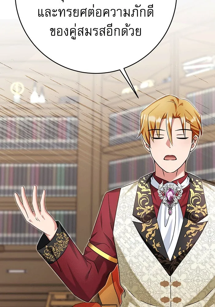 นางร้ายที่ไหนจะมีคุณธรรม ตอนที่ 141 รูปที่ 101