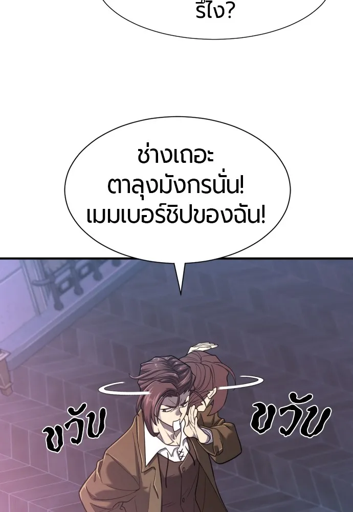 ยอดสถาปนิกผู้พิทักษ์อาณาจักร ตอนที่ 119 รูปที่ 119