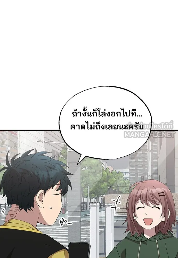 ร้านสะดวกซื้อต่างโลก ตอนที่ 17 รูปที่ 48