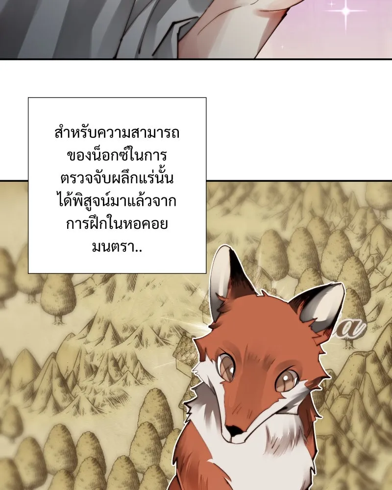 เทพมังกรคลั่งรัก ตอนที่ 29 สู่ตูเรีย รูปที่ 44