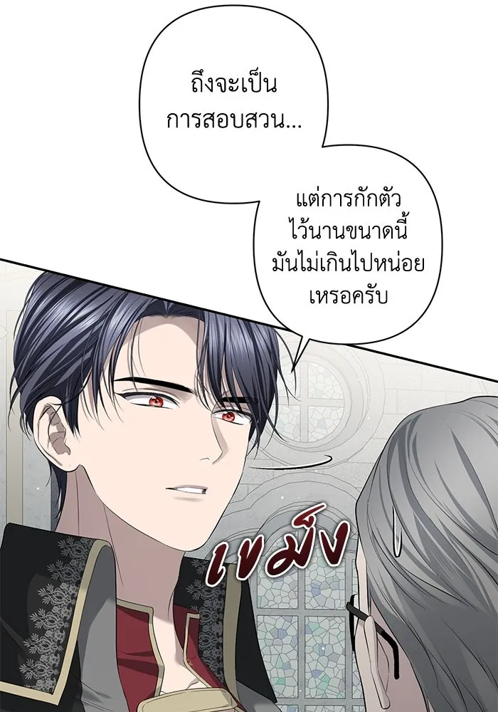 เกมรักด่านสุดท้ายจับนายพระเอก ตอนที่ 12 รูปที่ 73