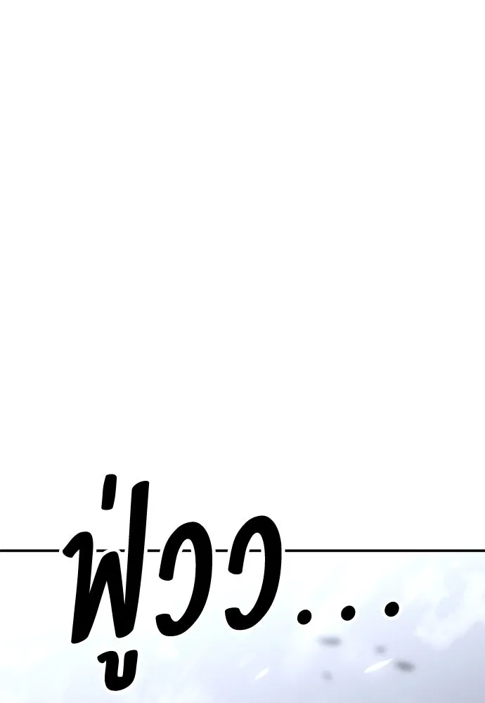 ไอ้เพลเยอร์นั่น ฉันฆ่ามันเอง ตอนที่ 38 รูปที่ 77