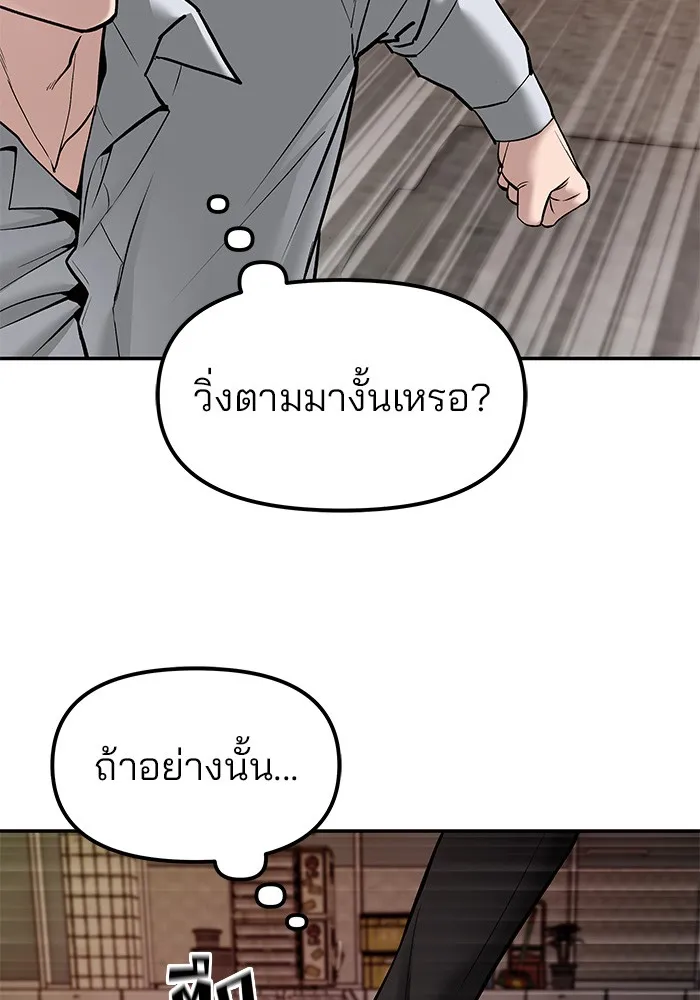 เลวฟาดเลว ตอนที่ 79 รูปที่ 23