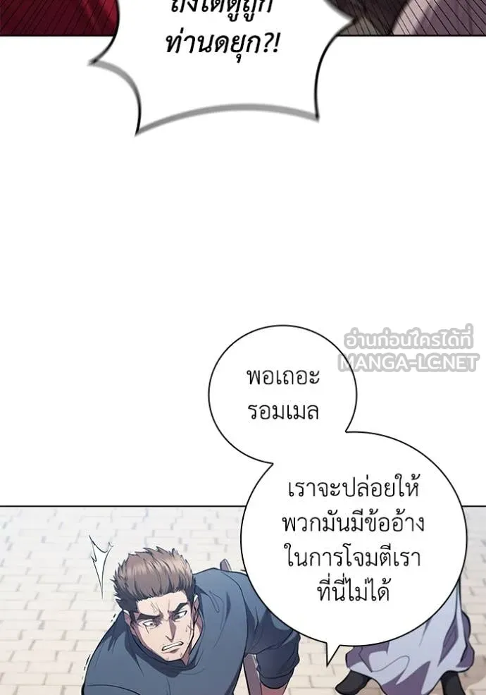 เกิดใหม่ในร่างดยุก ตอนที่ 96 รูปที่ 37