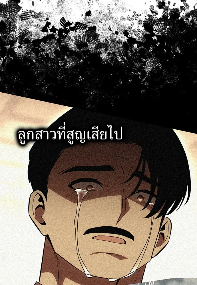 ไอ้เพลเยอร์นั่น ฉันฆ่ามันเอง ตอนที่ 48 รูปที่ 68