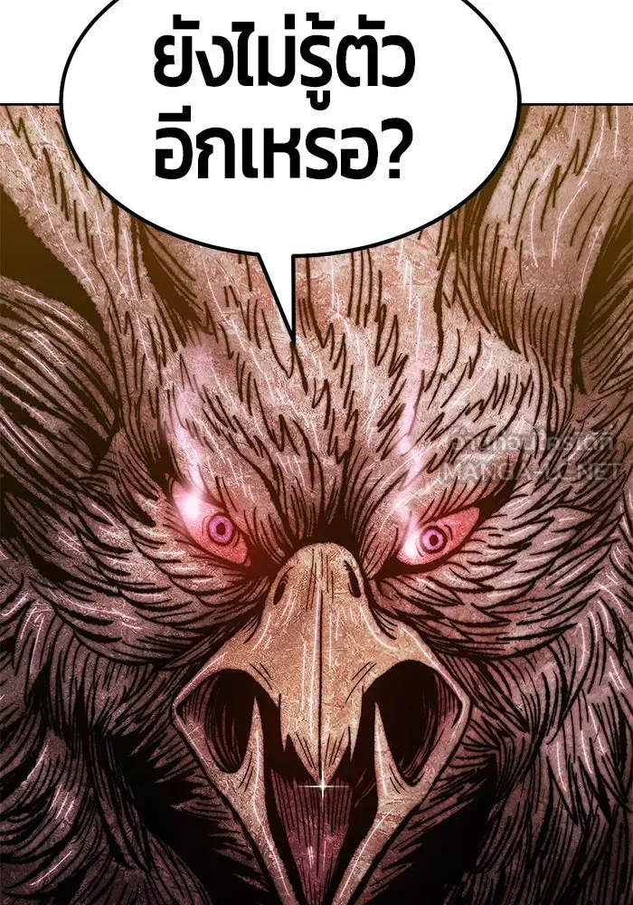 +99 ท่อนไม้พร้อมบวก ตอนที่ 39 รูปที่ 204