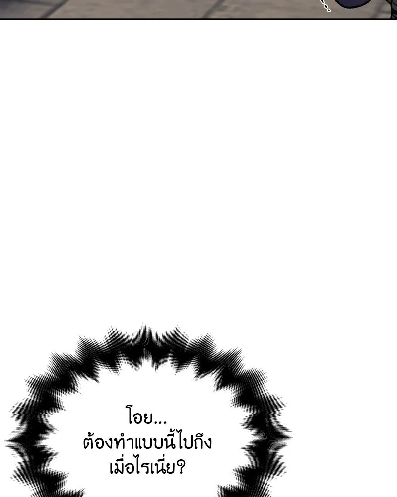 เกิดอีกทีเป็นว่าที่ประมุขลัทธิมาร ตอนที่ 44 รูปที่ 74