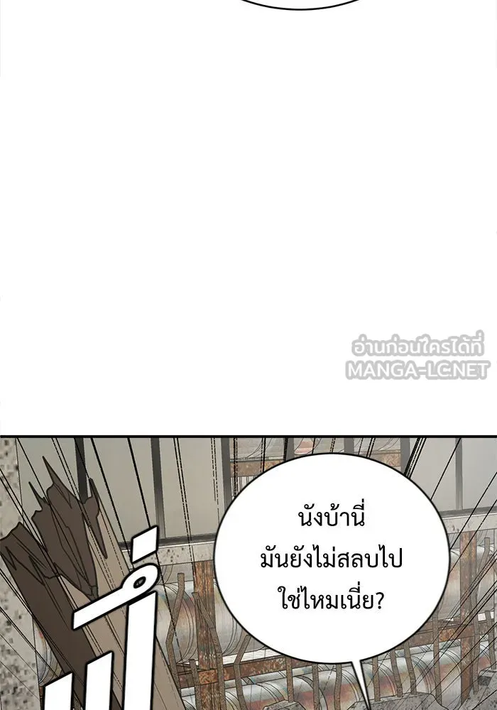 ช่วยเปลี่ยนฉันที ตอนที่ 129. ฮานายอง 2 รูปที่ 12