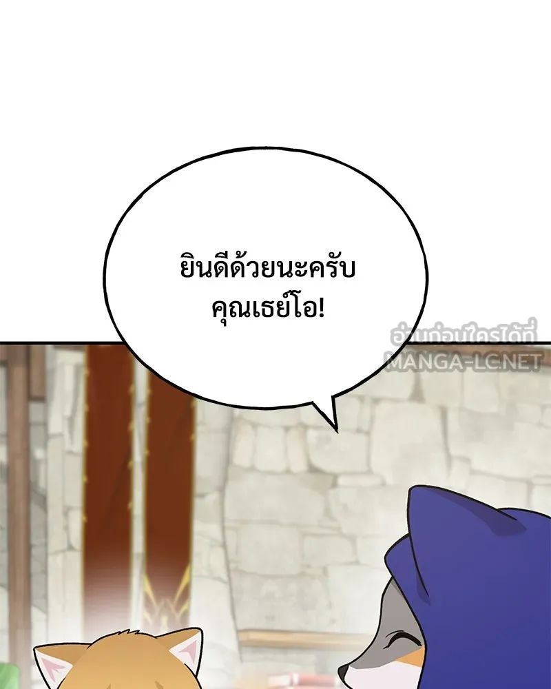 ปลูกผักพิชิตหอคอย ตอนที่ 37 รูปที่ 6