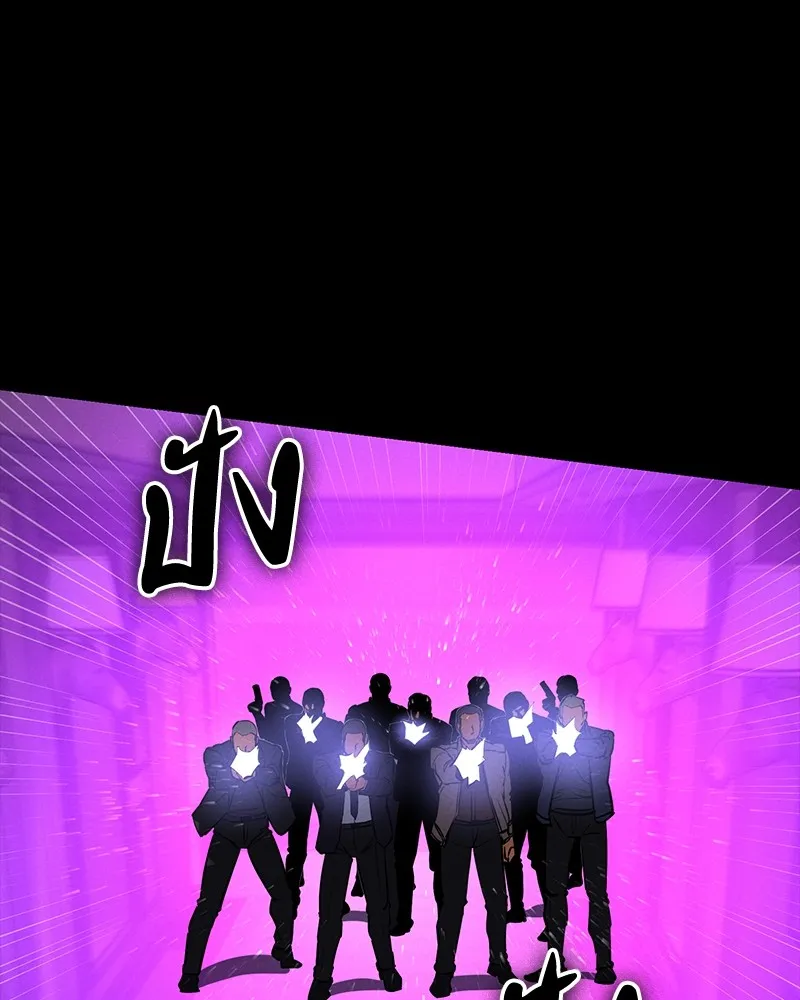 มือสังหารพันธุ์อมตะ ตอนที่ 22 รูปที่ 38