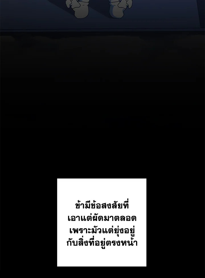 พลทหารโครงกระดูกผู้ม ตอนที่ 155 รูปที่ 109