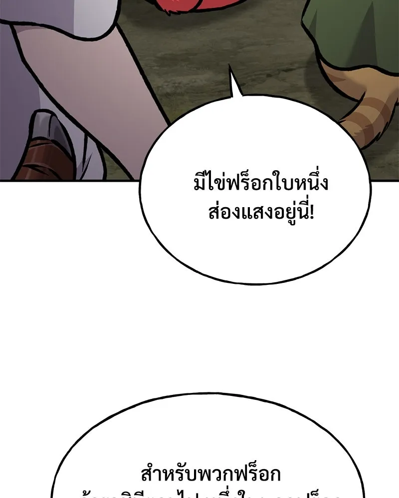 ปลูกผักพิชิตหอคอย ตอนที่ 91 รูปที่ 125