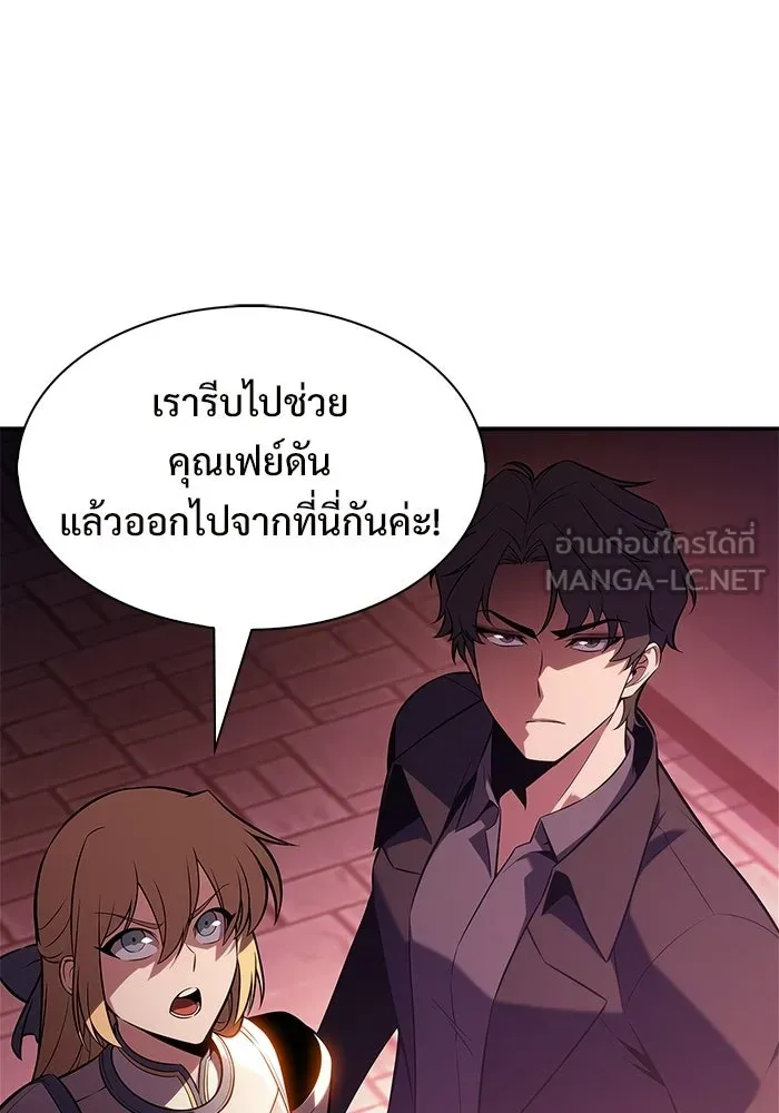 ผู้เล่นหน้าใหม่เลเวลแมกซ์ ตอนที่ 235 หัวหน้าภาคี 'เกียจคร้าน& รูปที่ 45