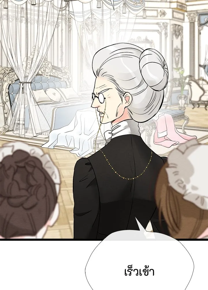 องค์ชายผู้อื้อฉาว ตอนที่ 36 รูปที่ 34