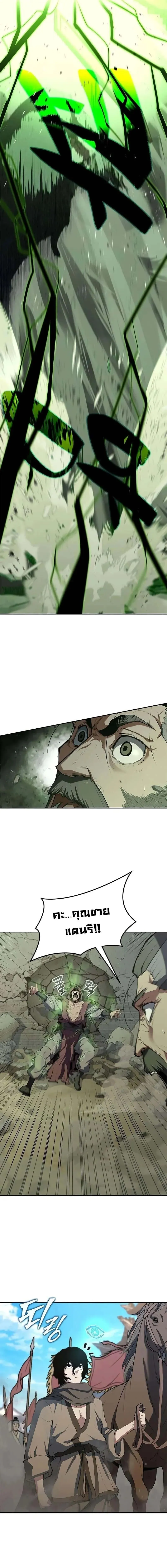 Murim Psychopath จอมมารคล_งแห_งย_ทธภพ ตอนที่ ตอนที่ 11 รูปที่ 21