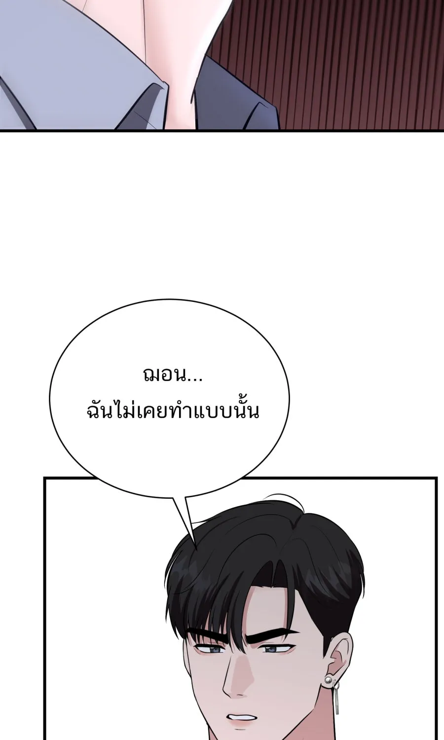 ตื่นมาอีกทีก็เป็นนายเอกไปซะแล้ว ตอนที่ 56 รอฉันก่อนนะ รูปที่ 49
