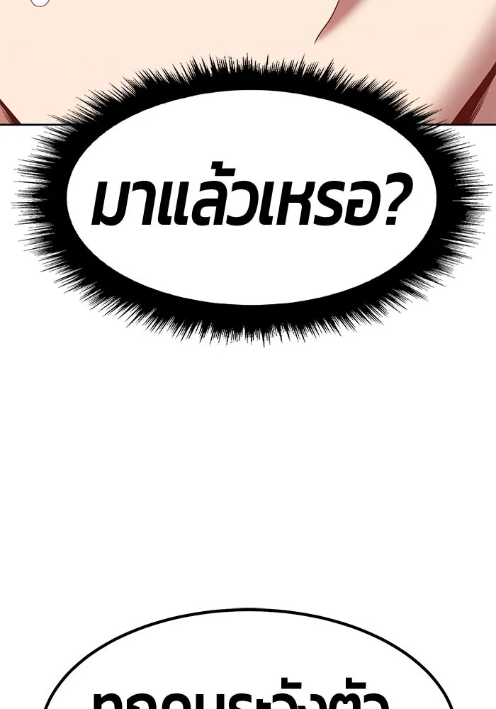 +99 ท่อนไม้พร้อมบวก ตอนที่ 48 รูปที่ 185